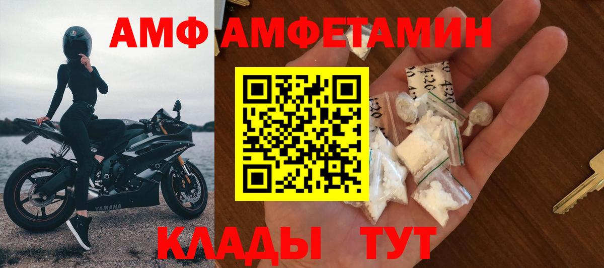 АМФЕТАМИН 98% Мичуринск