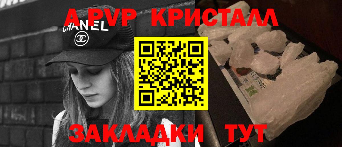 Alpha-PVP кристаллы  Вход с VPN  Мичуринск  APVP VHQ 