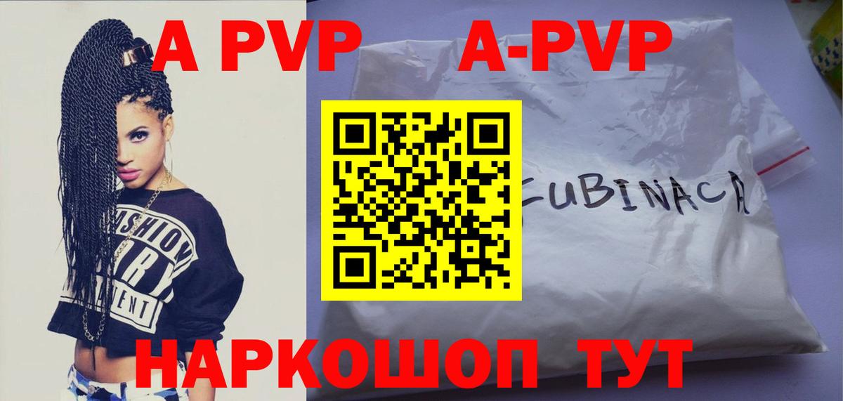 Alpha PVP Crystall Мичуринск