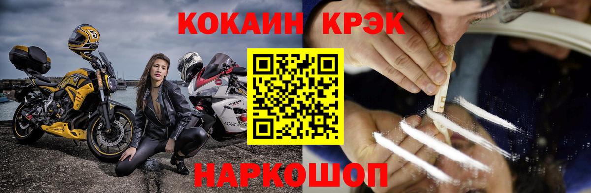 дарнет шоп  Cocaine Columbia  Вход с VPN  Кокаин Fish Scale  Мичуринск 