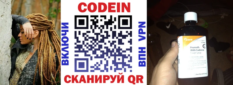что такое   Мичуринск  Codein Purple Drank 