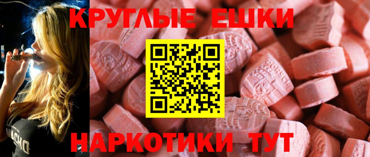 Экстази  Ecstasy Philipp Plein  Ecstasy таблы  Вход с VPN  Мичуринск 