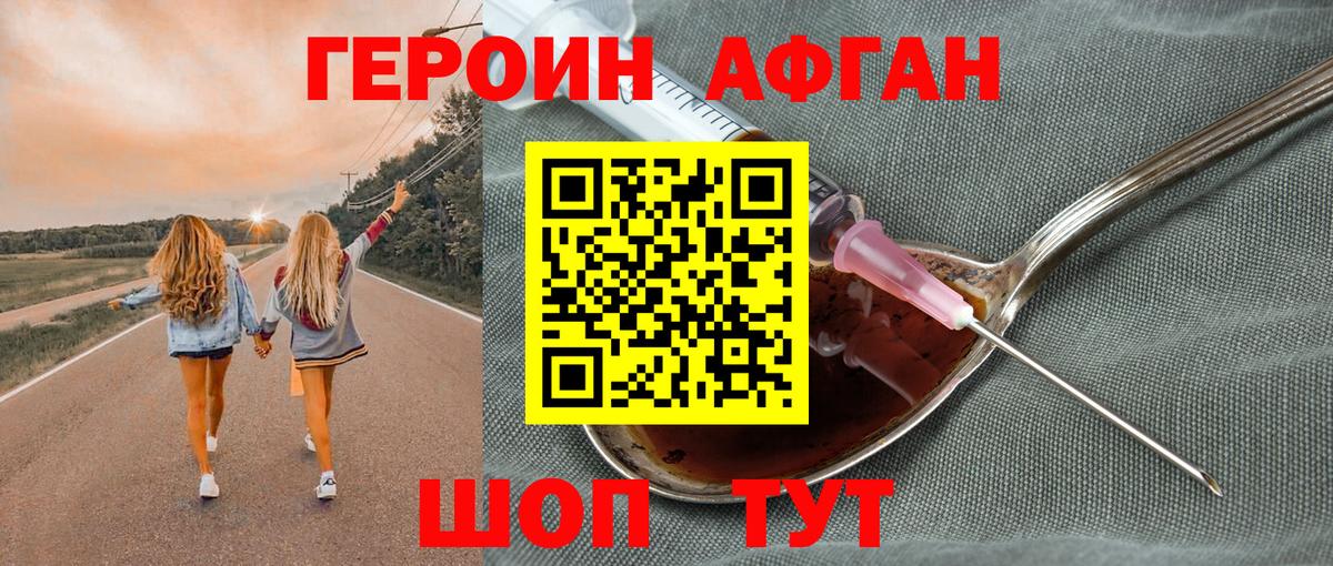Мичуринск  Героин  Вход с VPN  ГЕРОИН герыч 