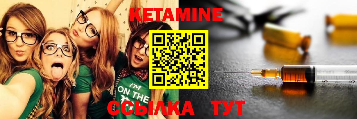 Мичуринск  Кетамин ketamine  Вход с VPN  КЕТАМИН VHQ 