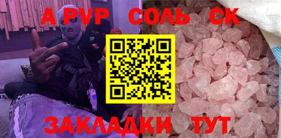 ALPHA PVP Ипатово