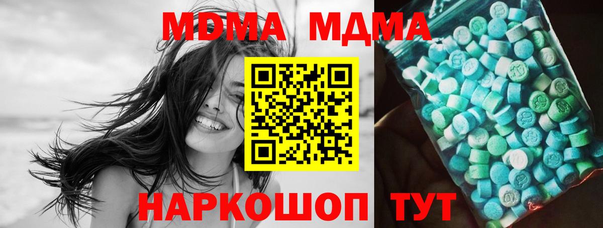 МДМА  МДМА кристаллы  Вход с VPN  MDMA VHQ  Мичуринск 