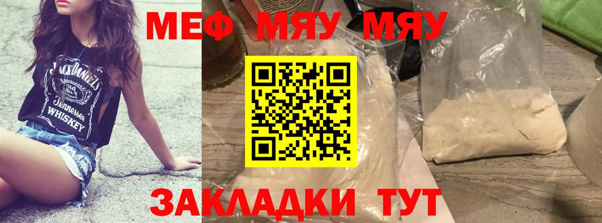 МЕФ мука Мичуринск