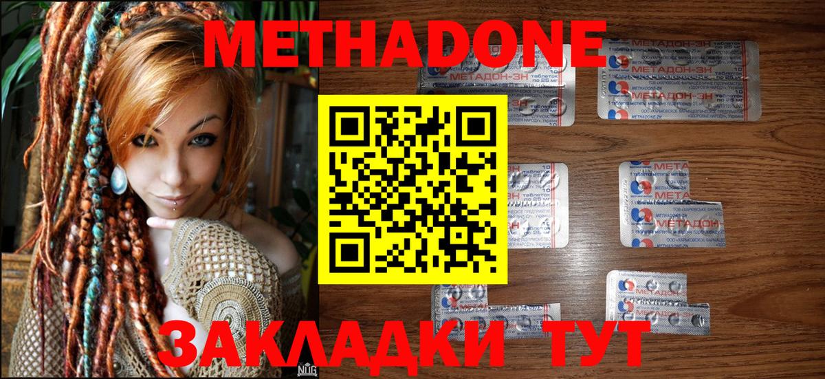 гидра   Метадон белоснежный  Мичуринск  Вход с VPN  Метадон мёд 