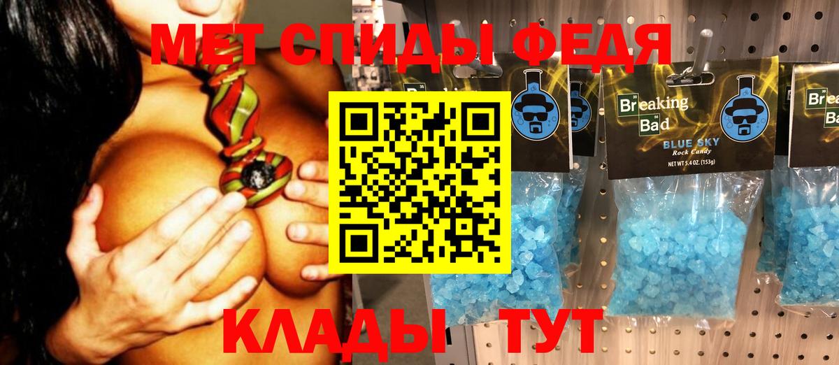 МЕТАМФЕТАМИН Декстрометамфетамин 99.9% Мичуринск