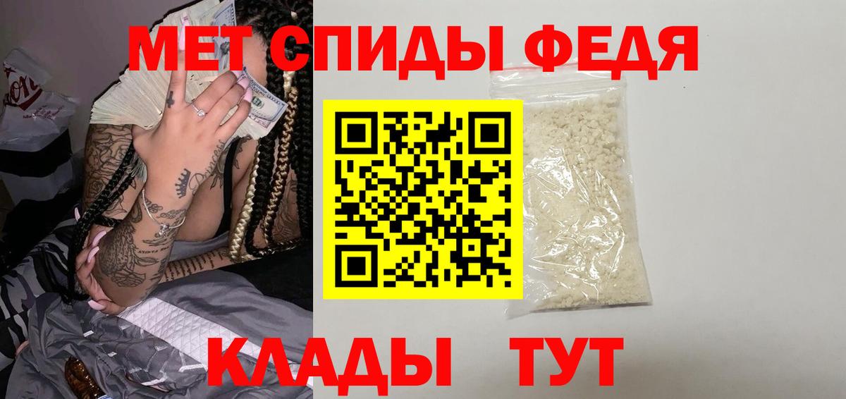 Первитин кристалл  Вход с VPN  Первитин кристалл  Мичуринск 