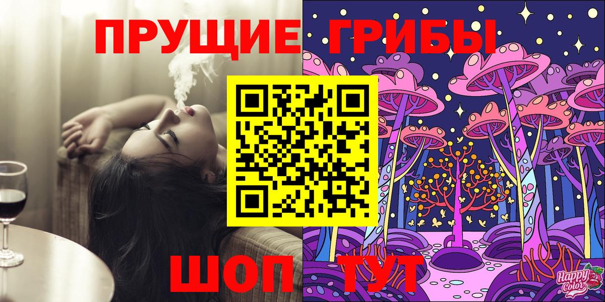 Мичуринск  Псилоцибиновые грибы прущие грибы  Псилоцибиновые грибы Magic Shrooms  где найти наркотики  Вход с VPN 